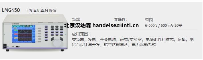 zes zimmer LMG610   单通道精密功率分析仪