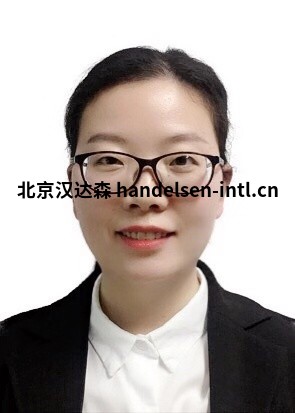 郜赛楠邮箱：sales18@handelsen.cn电话：010-64714988-174