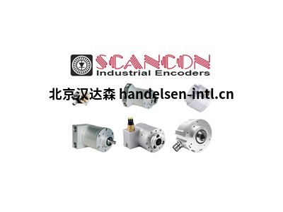 SCANCON增量式绝对式编码器防爆编码器